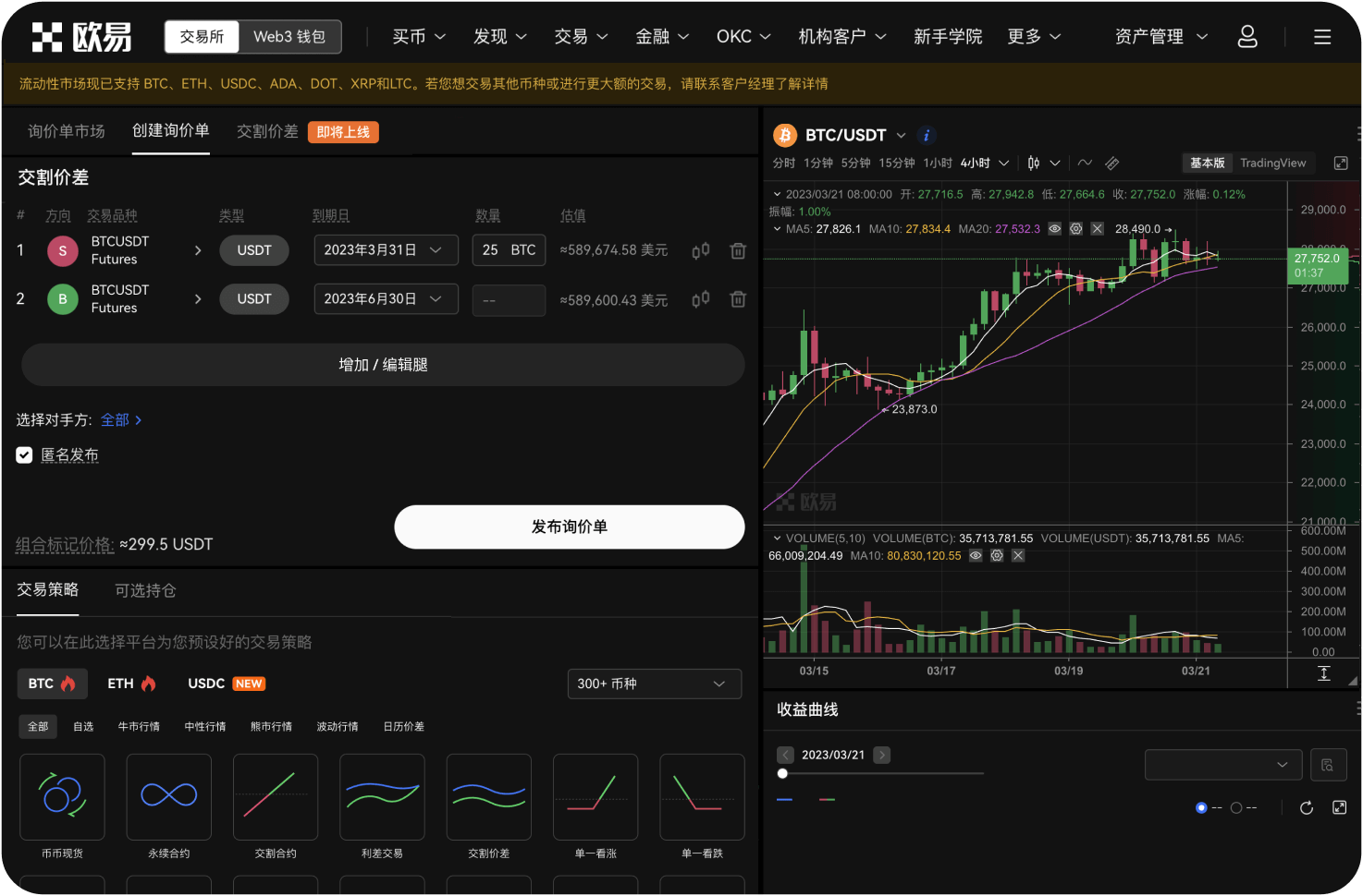 使用苹果账号登录AICoin的步骤
